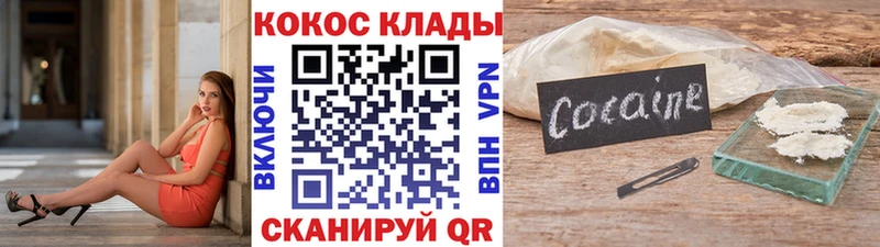 Кокаин Columbia  Купить  Задонск 