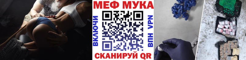 Купить где  Задонск  МЯУ-МЯУ мука 