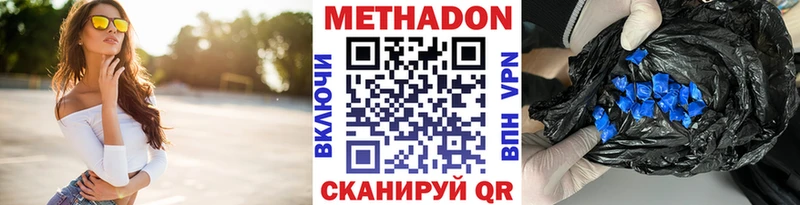Купить  Задонск  Метадон methadone 